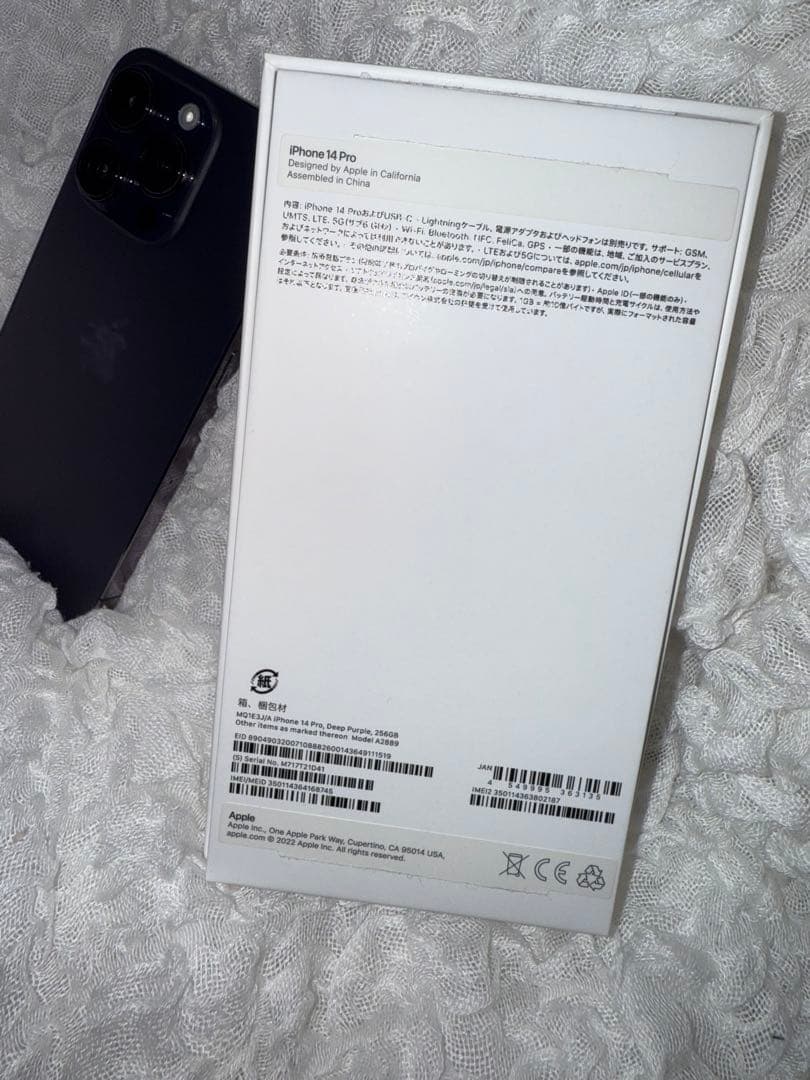 【値下げ】iPhone 14 Pro ディープパープル256GB