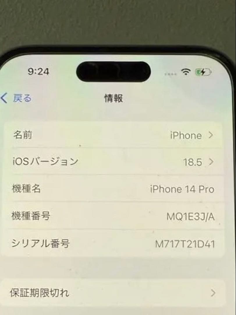 【値下げ】iPhone 14 Pro ディープパープル256GB