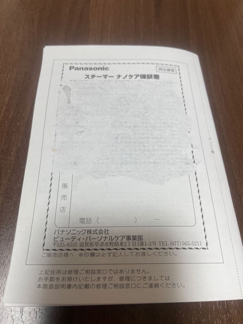 【美品】Panasonic スチーマー ナノケア ゴールド調 EH-SA0B