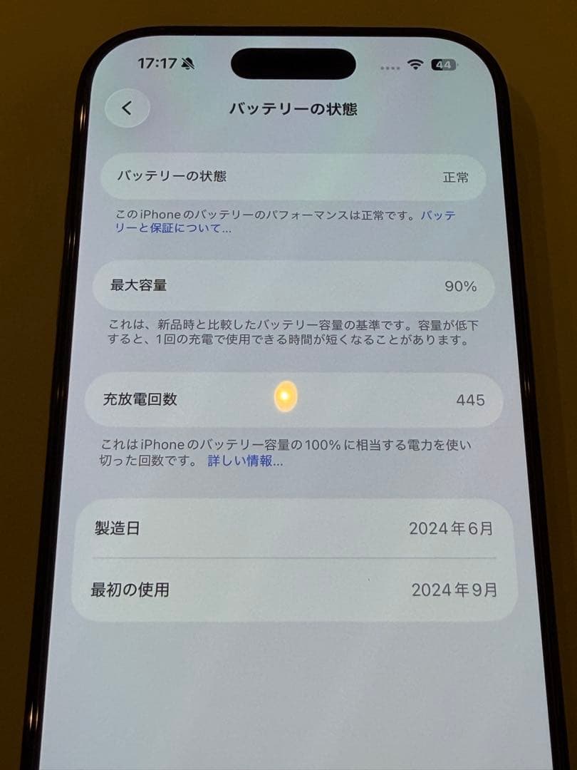 iPhone 16 Pro 256gb 画面上部小傷有り　ブラックチタン