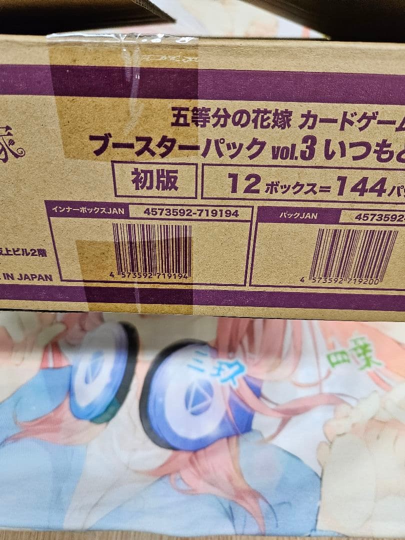 asterisk 五等分の花嫁カードゲームブースターパック3１カートン