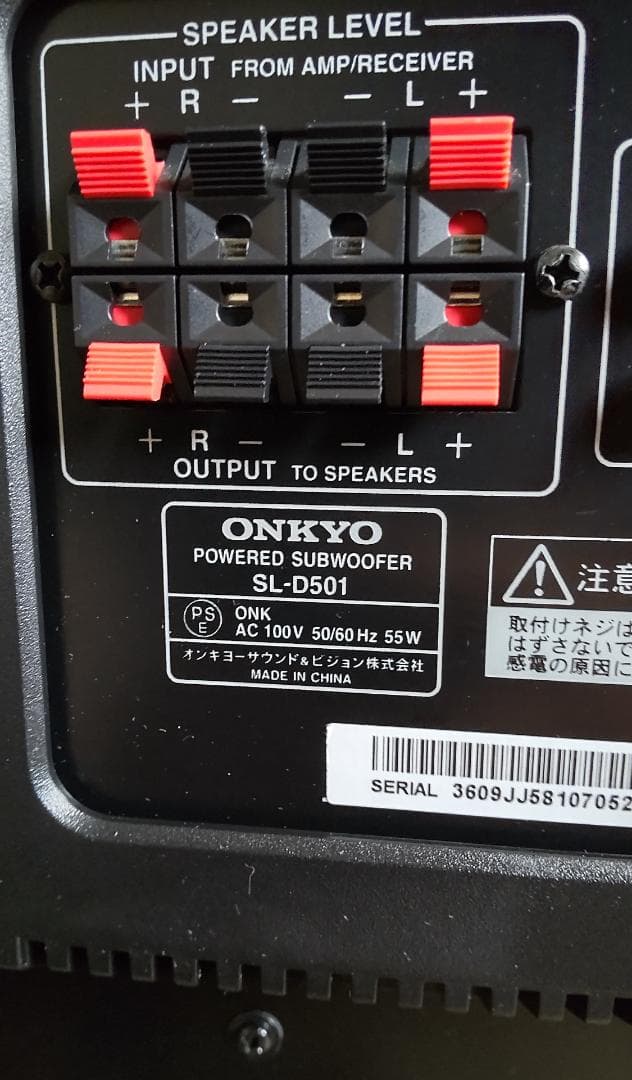 ONKYO オンキョー アンプ内蔵サブウーファー SL-D501(B)