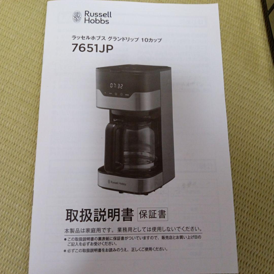 【未使用】Russell Hobbs 7651JP コーヒーメーカー 10カップ