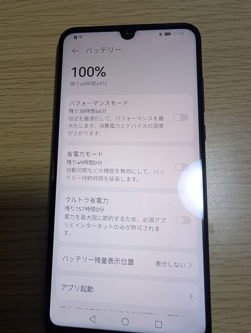スマートフォン本体 HUAWEI P30lite