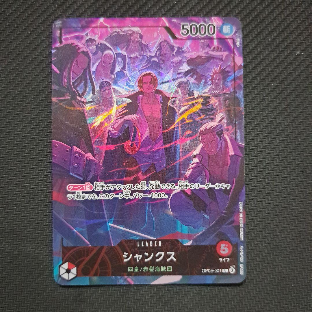 ワンピースカード アニバーサリー シャンクス リーダーパラレル
