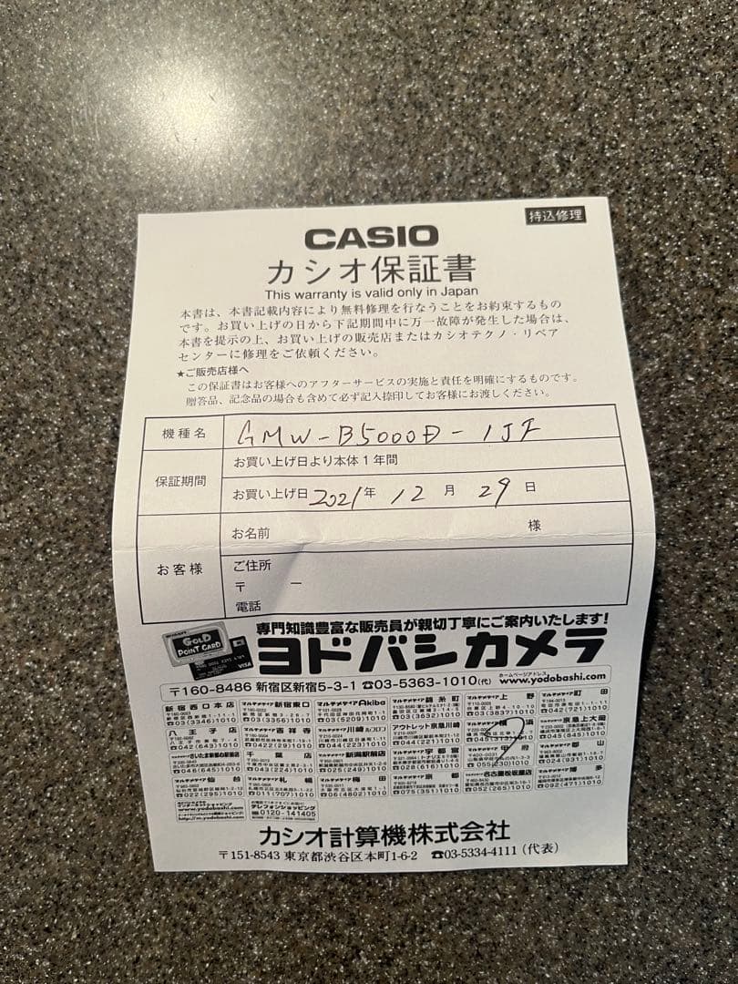 G-SHOCK GMW-B5000D-1JF シルバー フルメタル