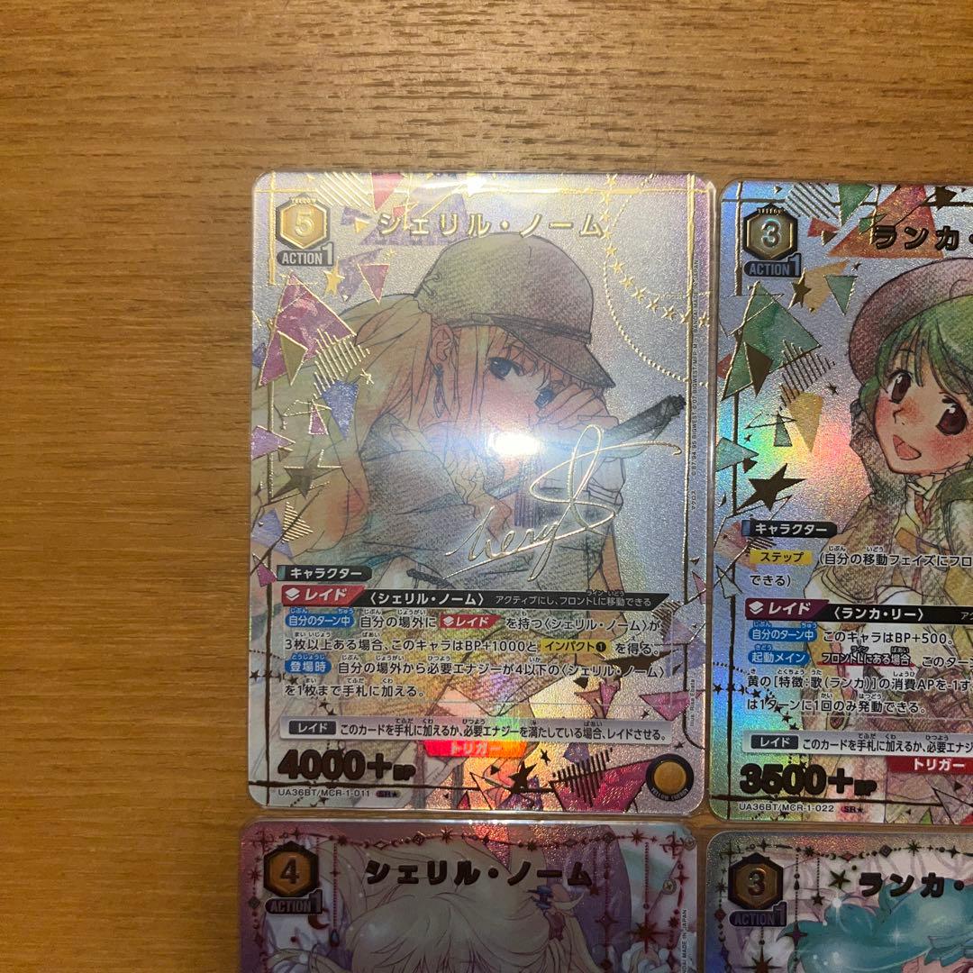 ユニオンアリーナ　マクロスシリーズ　パラレルまとめ売り