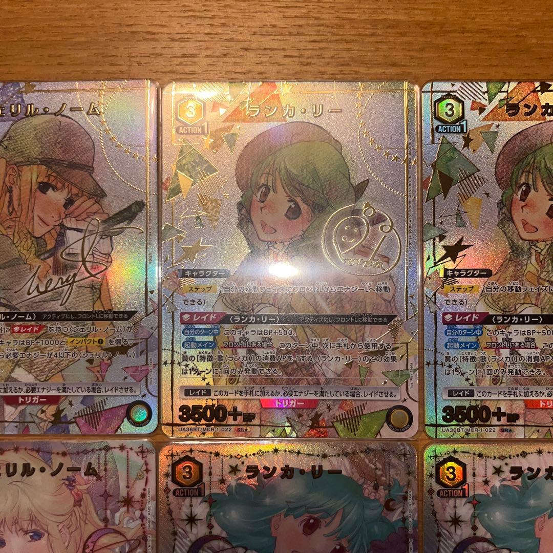 ユニオンアリーナ　マクロスシリーズ　パラレルまとめ売り