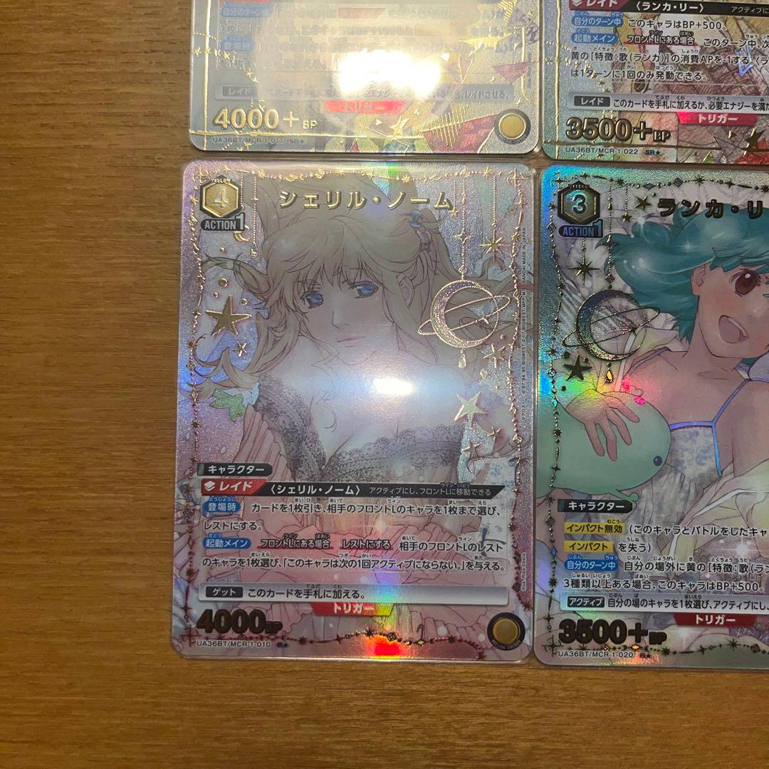 ユニオンアリーナ　マクロスシリーズ　パラレルまとめ売り