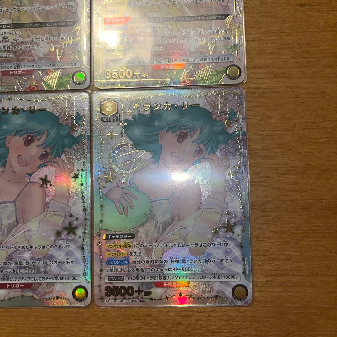 ユニオンアリーナ　マクロスシリーズ　パラレルまとめ売り