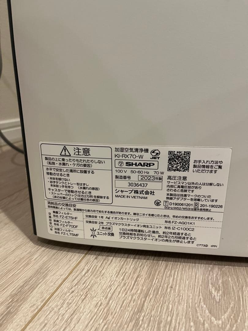 【美品】SHARP加湿空気清浄機プラズマクラスター　 NEXT　 KI-RX70