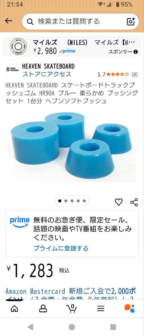 Penny スケートボード 22インチ 美品！