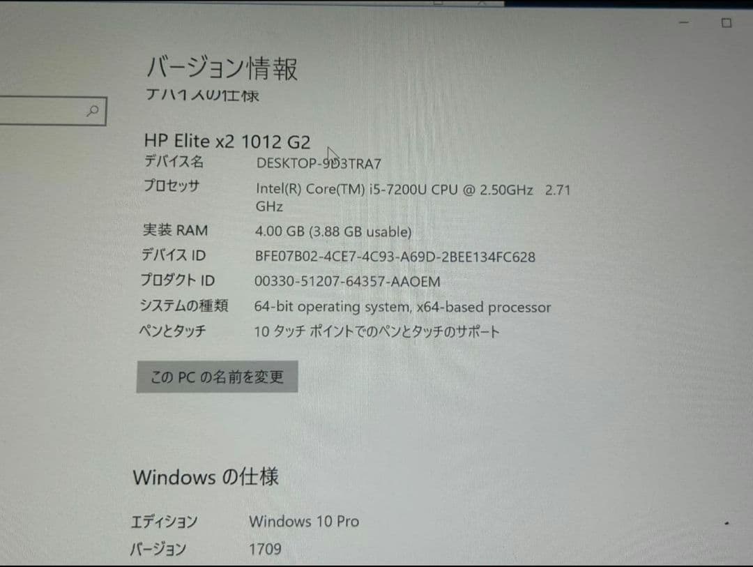 HP Elite x2 1012 G2 Windowsタブレット本体