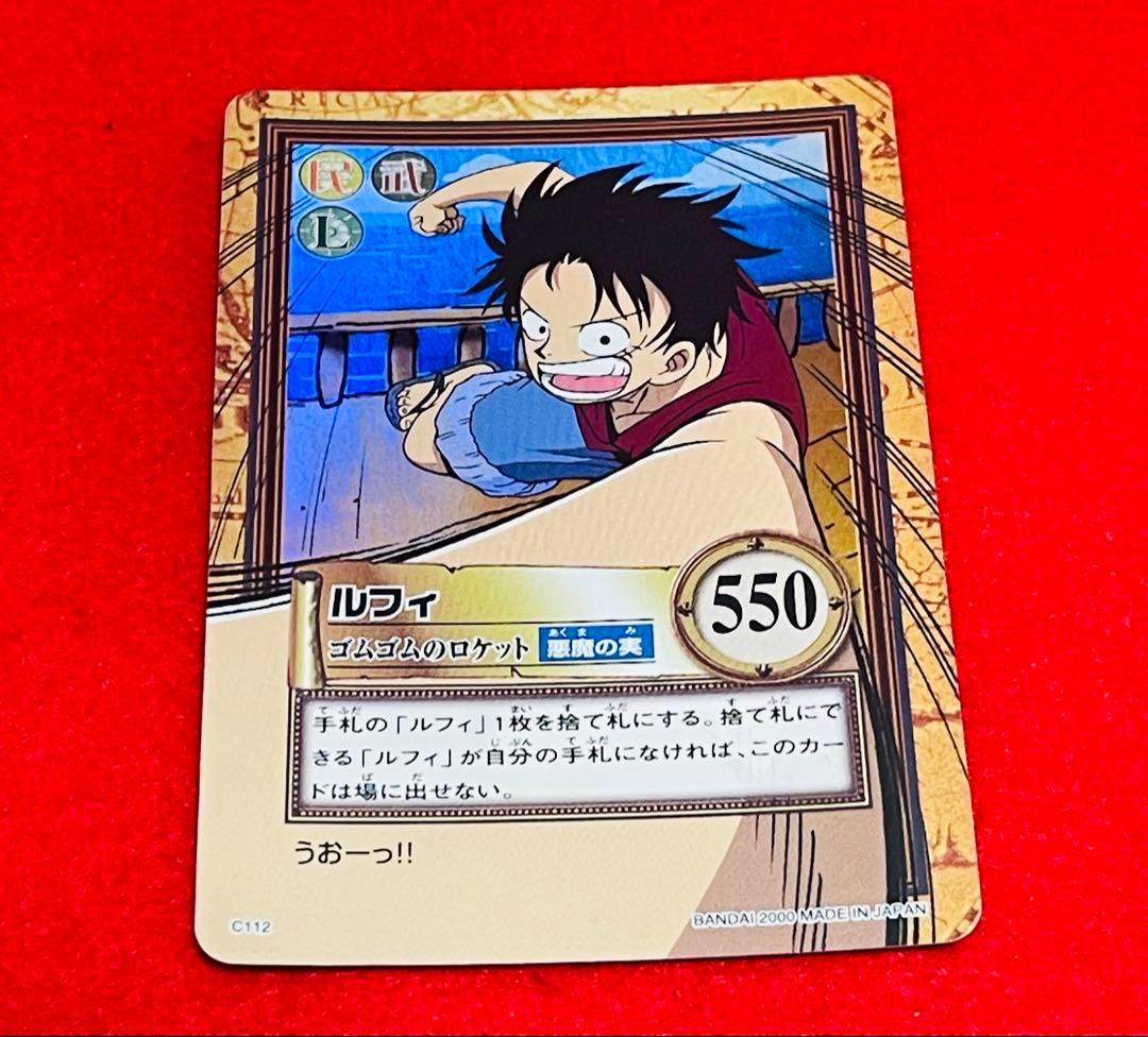 【希少　c112 】ルフィ カードダス ハイパーバトル ワンピース 初期