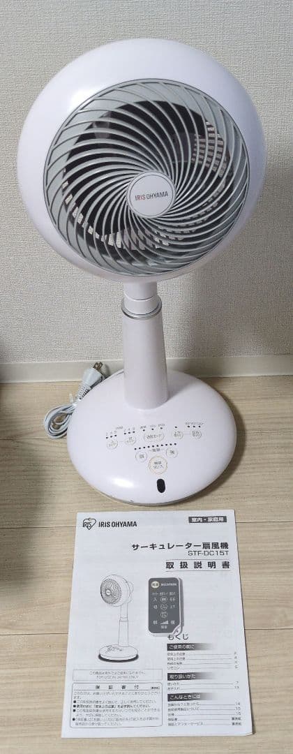 アイリスオーヤマ サーキュレーター DCモーターSTF-DC15T W リモコン