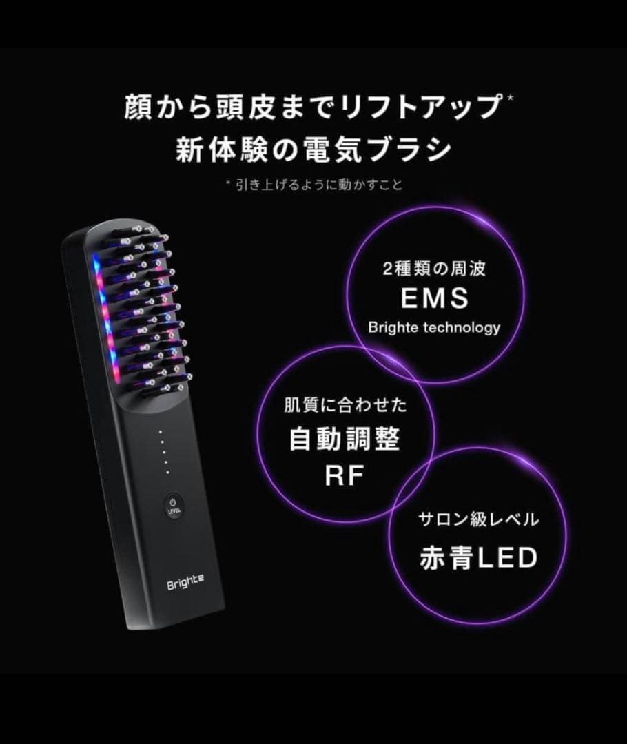 ☆美品☆ブライトBrighte エレキブラシ美顔器とシートマスクEL5枚セット