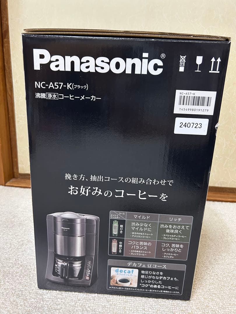 沸騰浄水コーヒーメーカー NC-A57-K （ブラック）　パナソニック