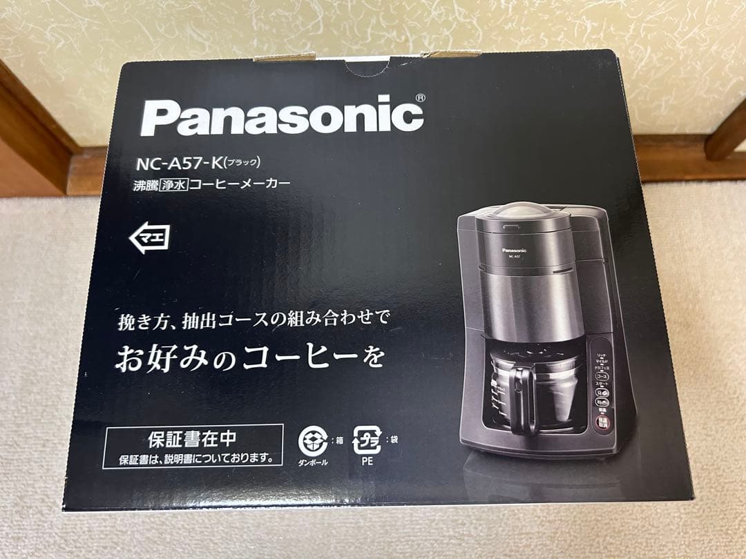 沸騰浄水コーヒーメーカー NC-A57-K （ブラック）　パナソニック