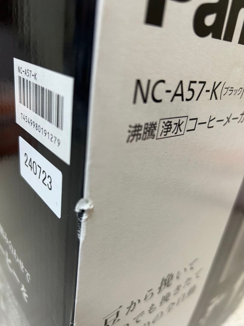 沸騰浄水コーヒーメーカー NC-A57-K （ブラック）　パナソニック