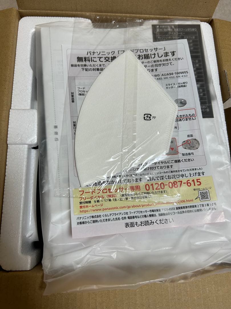 沸騰浄水コーヒーメーカー NC-A57-K （ブラック）　パナソニック