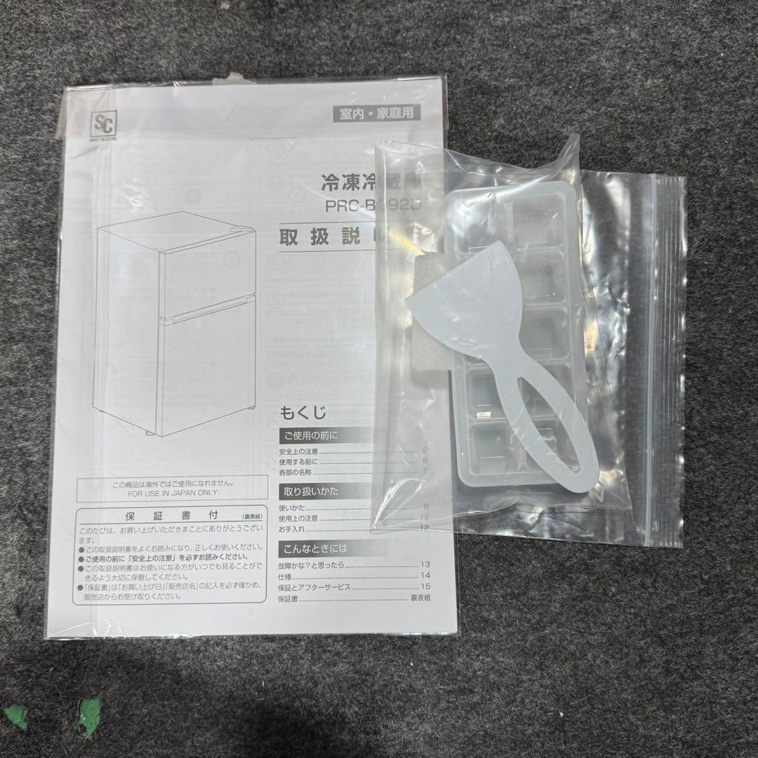 アイリスオーヤマ 冷蔵庫 87L 2024年製 セカンド冷蔵庫 d3374