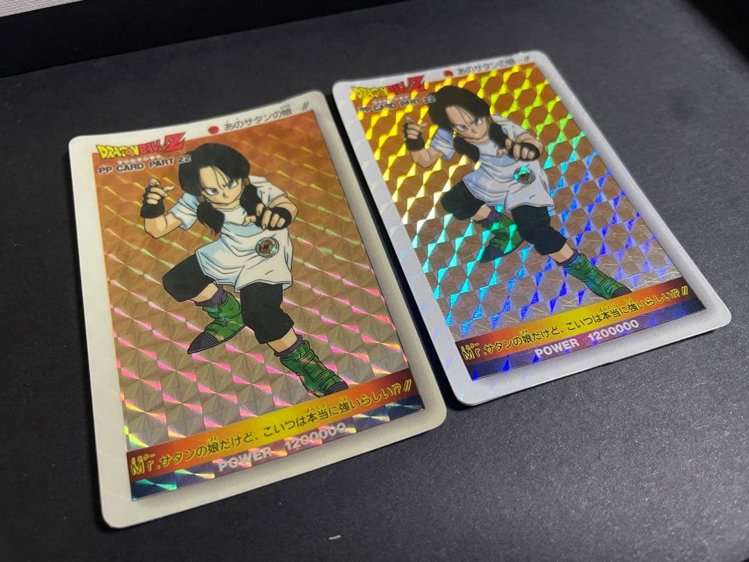 ドラゴンボール　PPカード　アマダ　あのサタンの娘　937 異なるホログラム