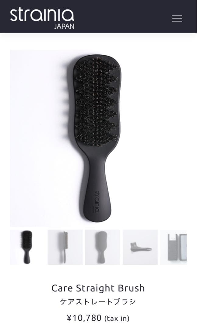 新品最終値下げstrainia Care Straight Brush ブラック