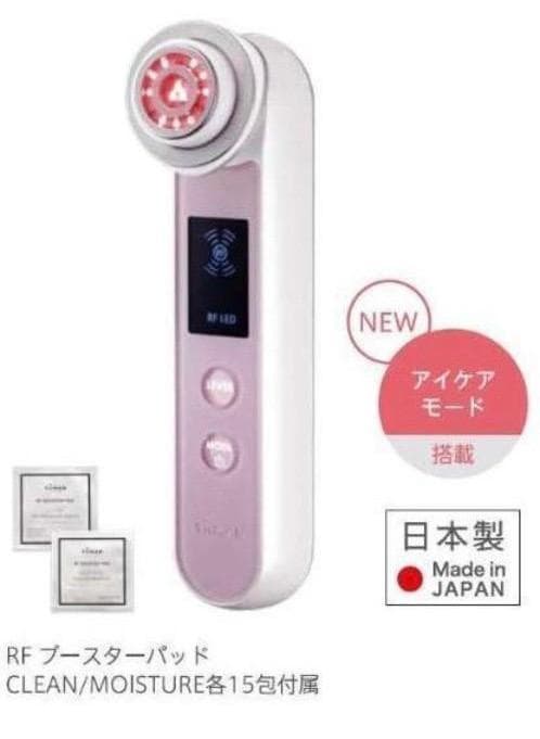 週末セール！YA-MAN SAKURA eye+ フォトプラス 化粧水付き