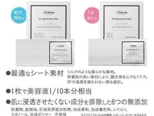 週末セール！YA-MAN SAKURA eye+ フォトプラス 化粧水付き