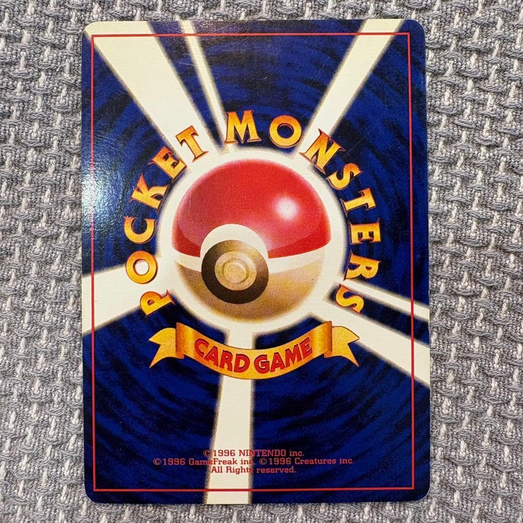 わるいリザードン ★ 旧裏　第4弾拡張パック ロケット団