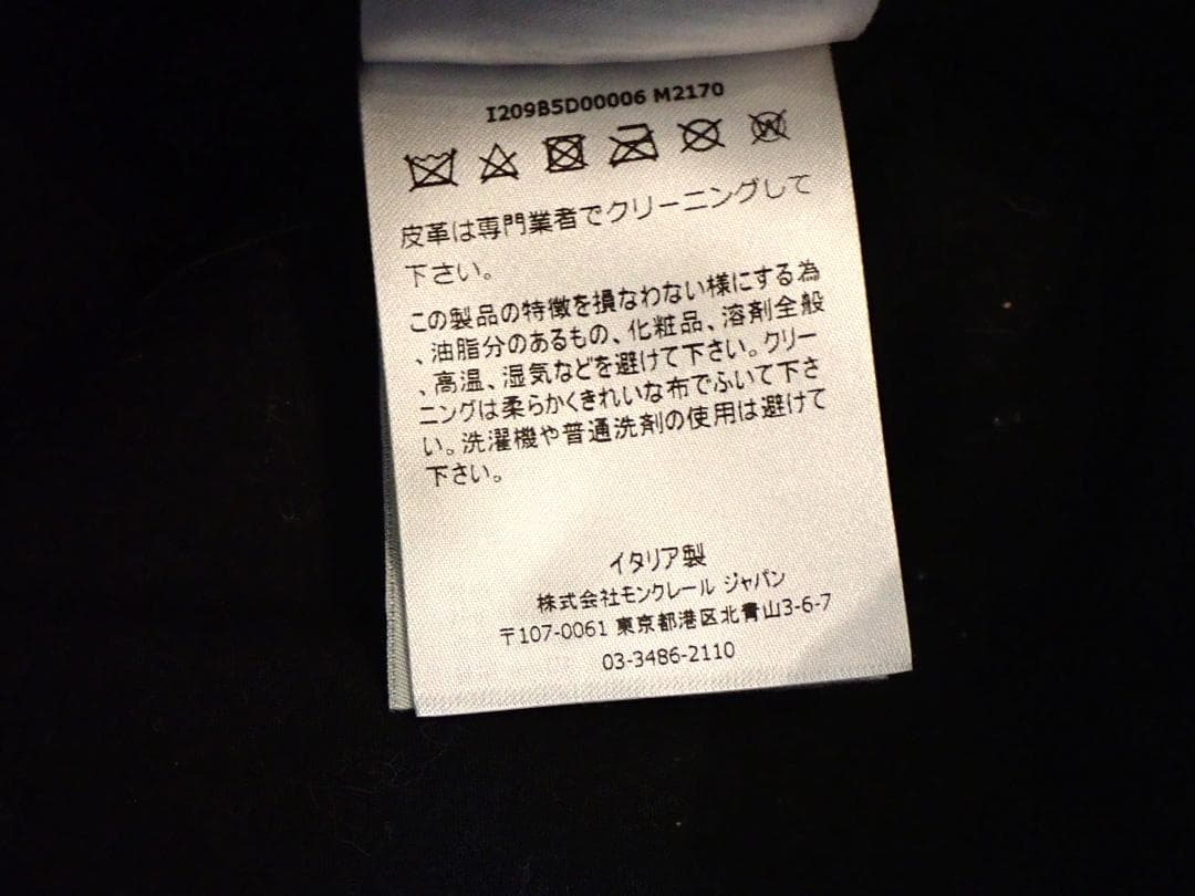 MONCLER モンクレール カラドック ダウントートバック