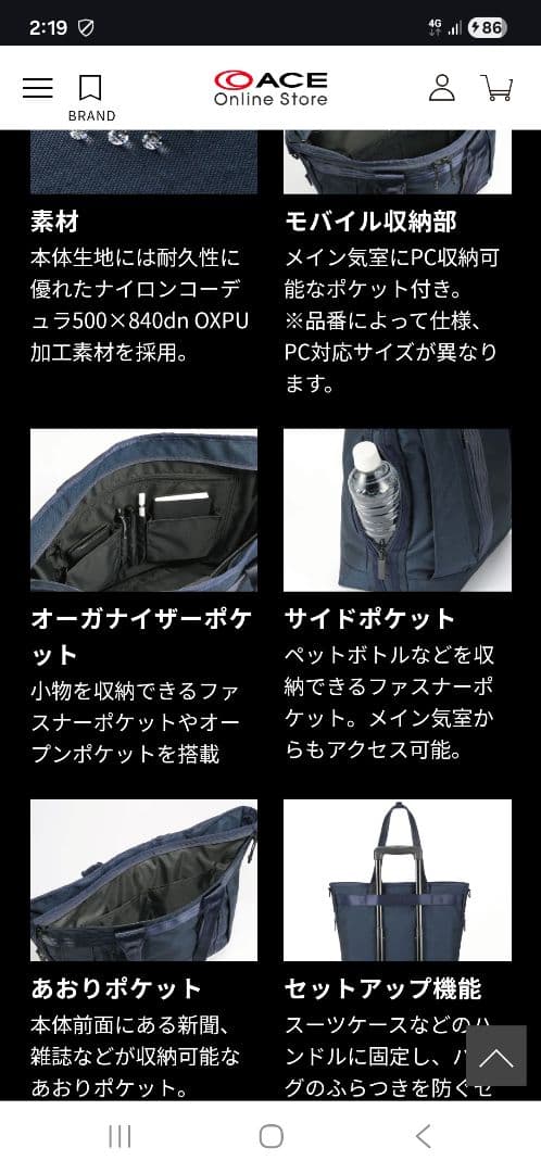 ace.　エース デュラムーブ トートバッグ　ネイビー