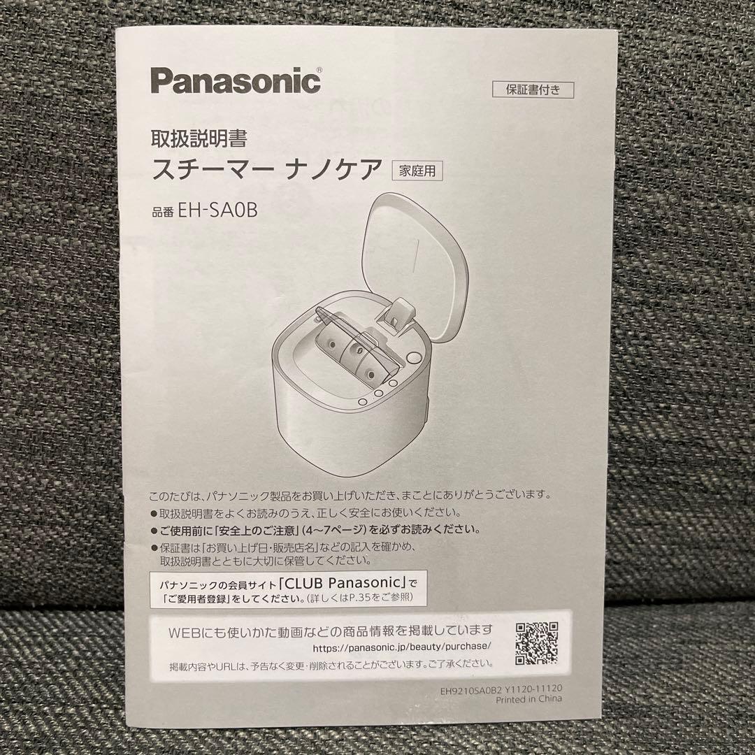 Panasonic ナノケア 美顔器 EH-NA0B-N