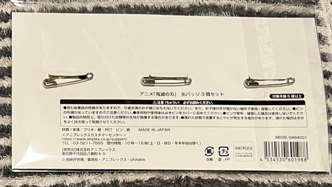 京まふ 缶バッジ 我妻善逸 30個