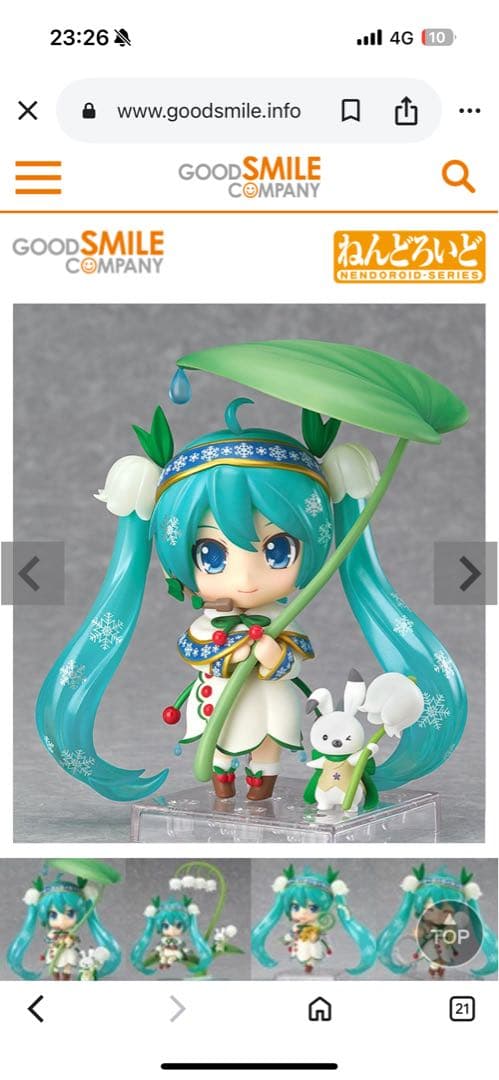 【新品未開封】ねんどろいど 雪ミク 2015  bell ver.