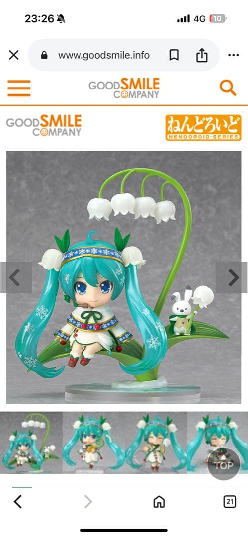 【新品未開封】ねんどろいど 雪ミク 2015  bell ver.