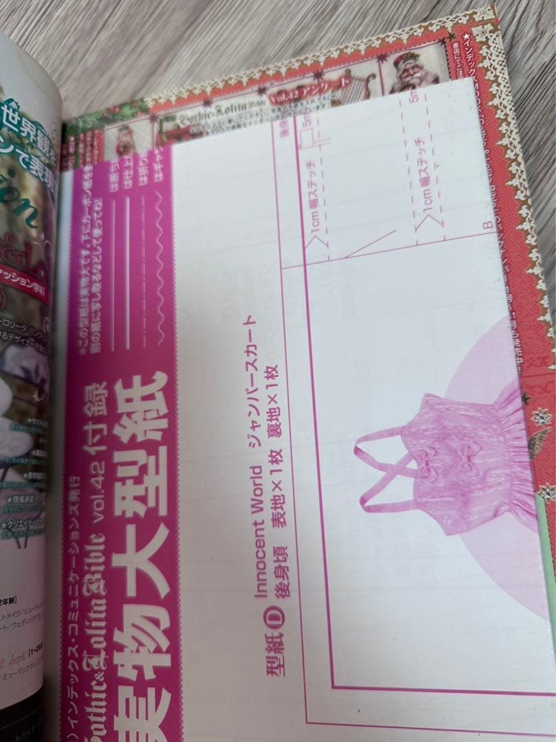 ゴシック&ロリータバイブルVol.38~42