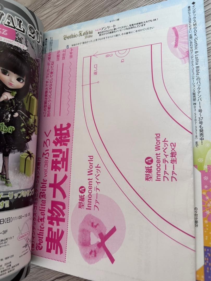 ゴシック&ロリータバイブルVol.38~42