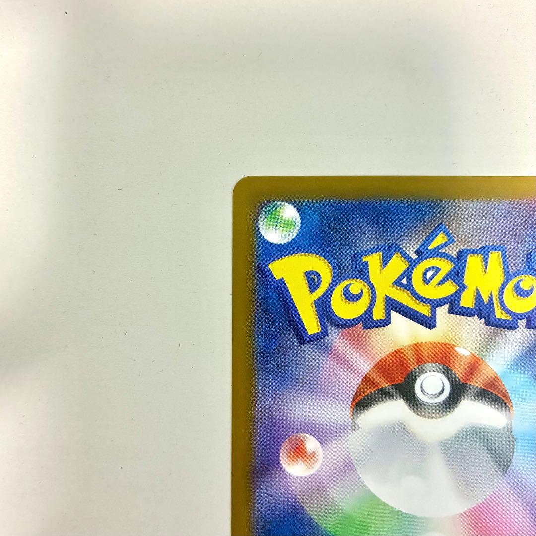 メガカイリューex MUR 美品