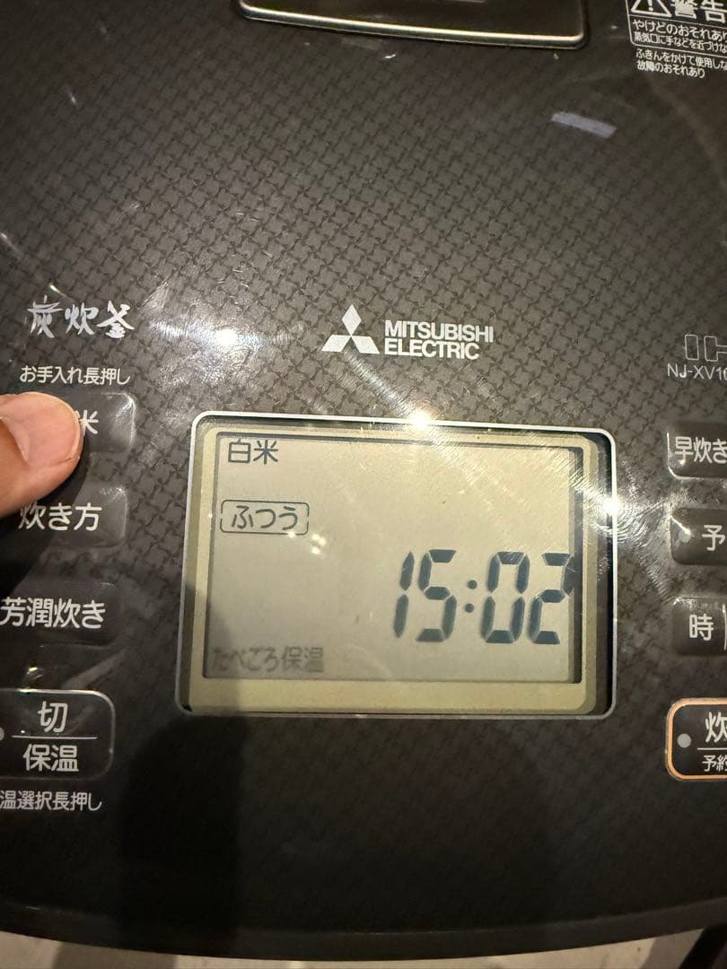 三菱 IH炊飯器 NJ-XV10FE3 炭炊釜セラミックコート 日本製 5.5合