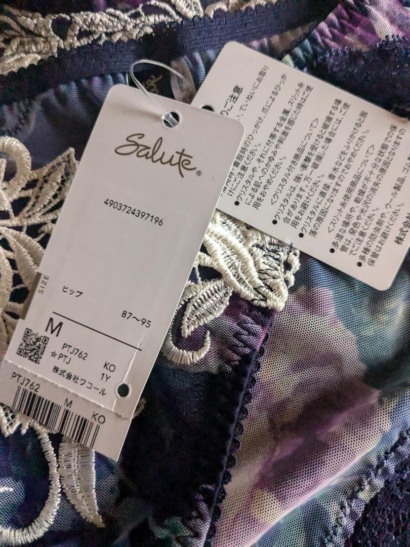 ワコール、サルート62グループブラD75サルートロゴ入り、ショーツMサイズ。