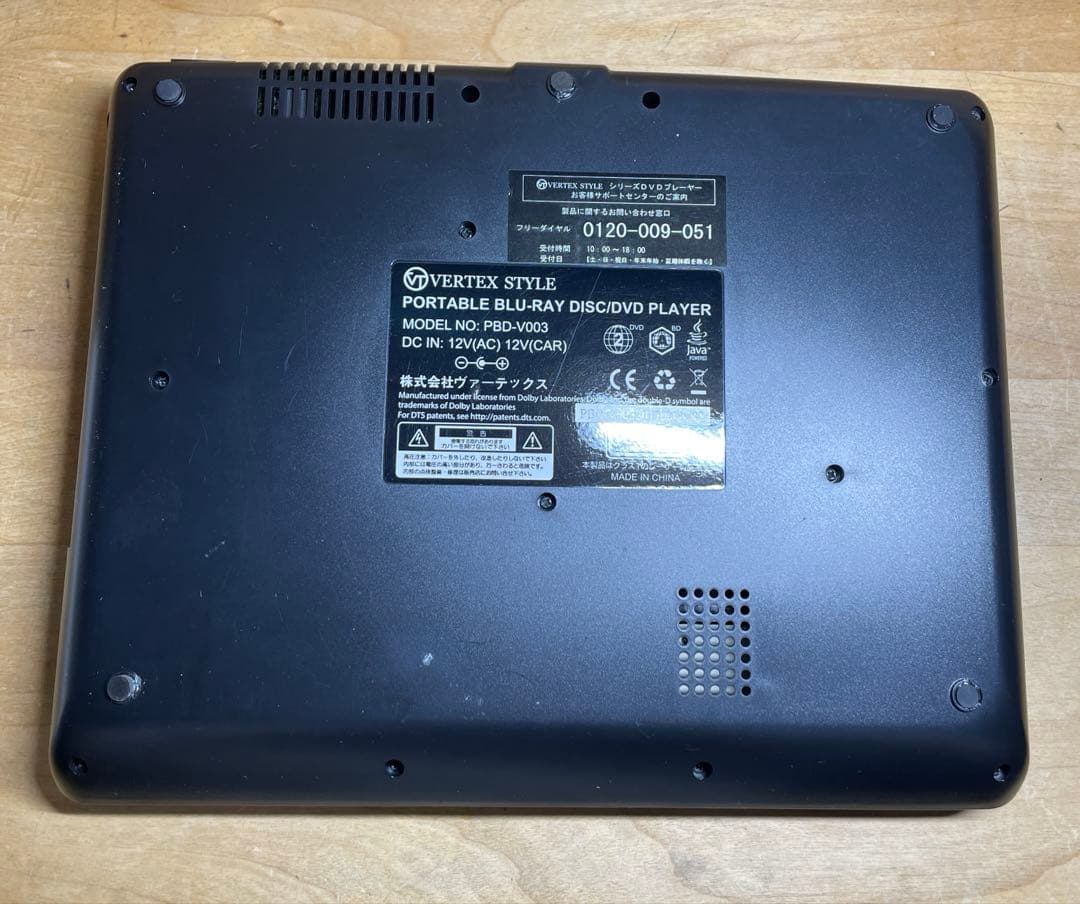 ヴァーテックス ポータブルDVD・BD・Blu-ray・ブルーレイプレーヤー