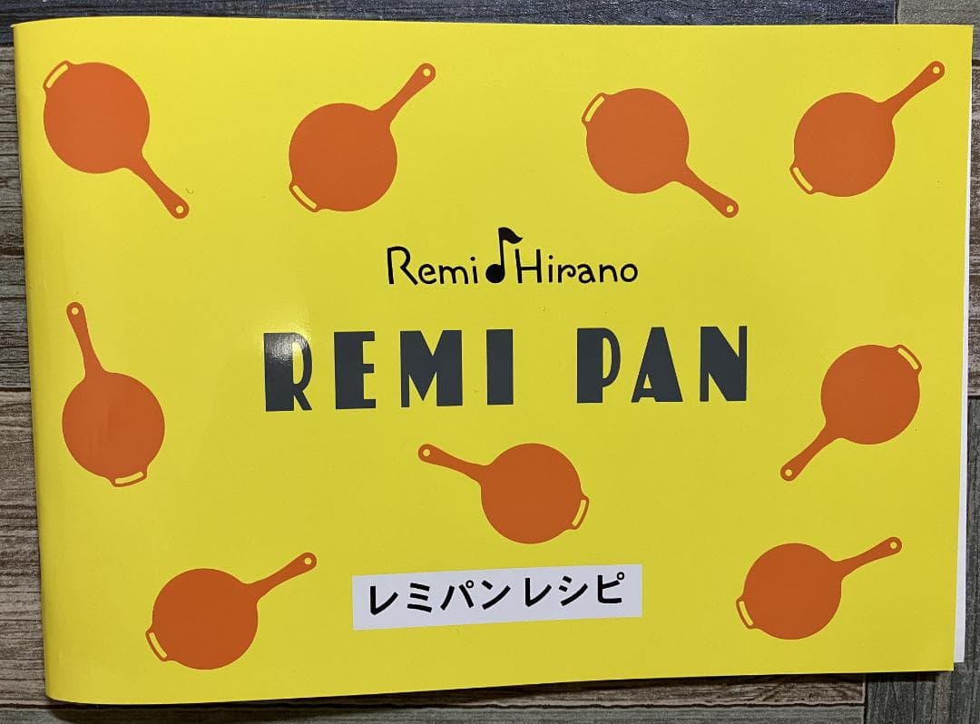 レミパン　24cm　鍋