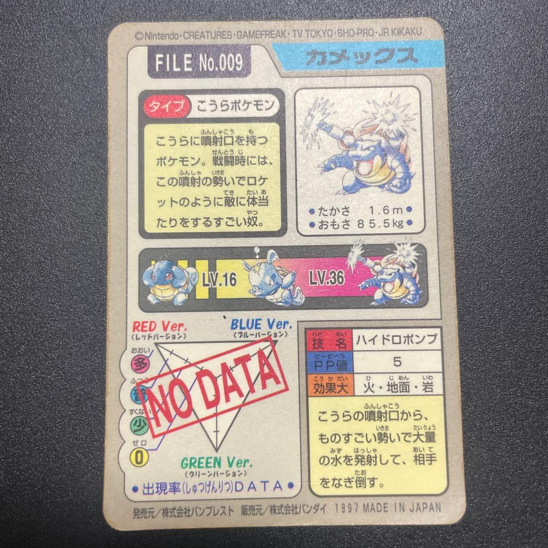 【じんすけ様】専用　ポケモンカードダス９枚