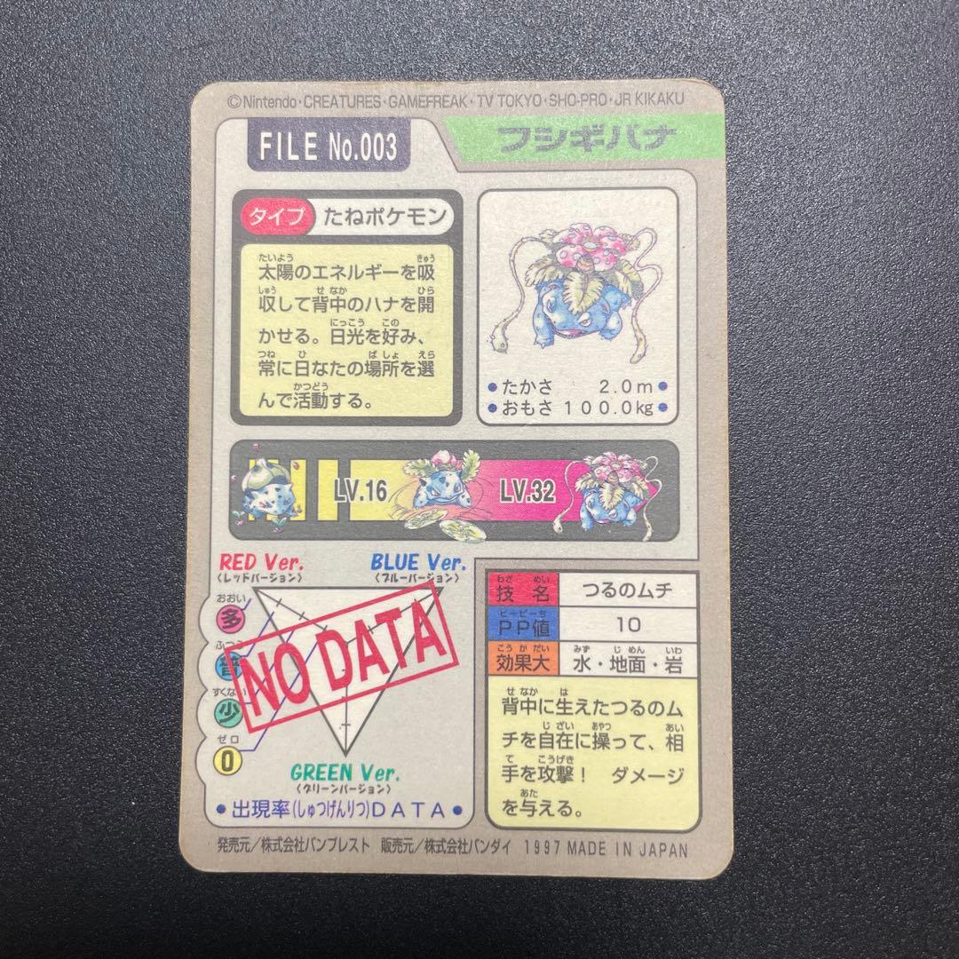 【じんすけ様】専用　ポケモンカードダス９枚