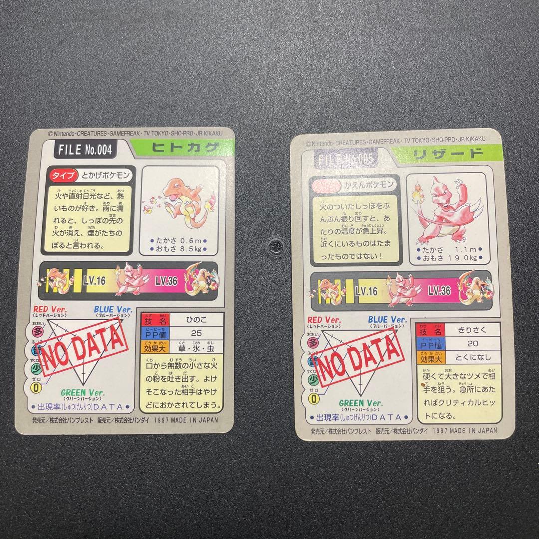 【じんすけ様】専用　ポケモンカードダス９枚