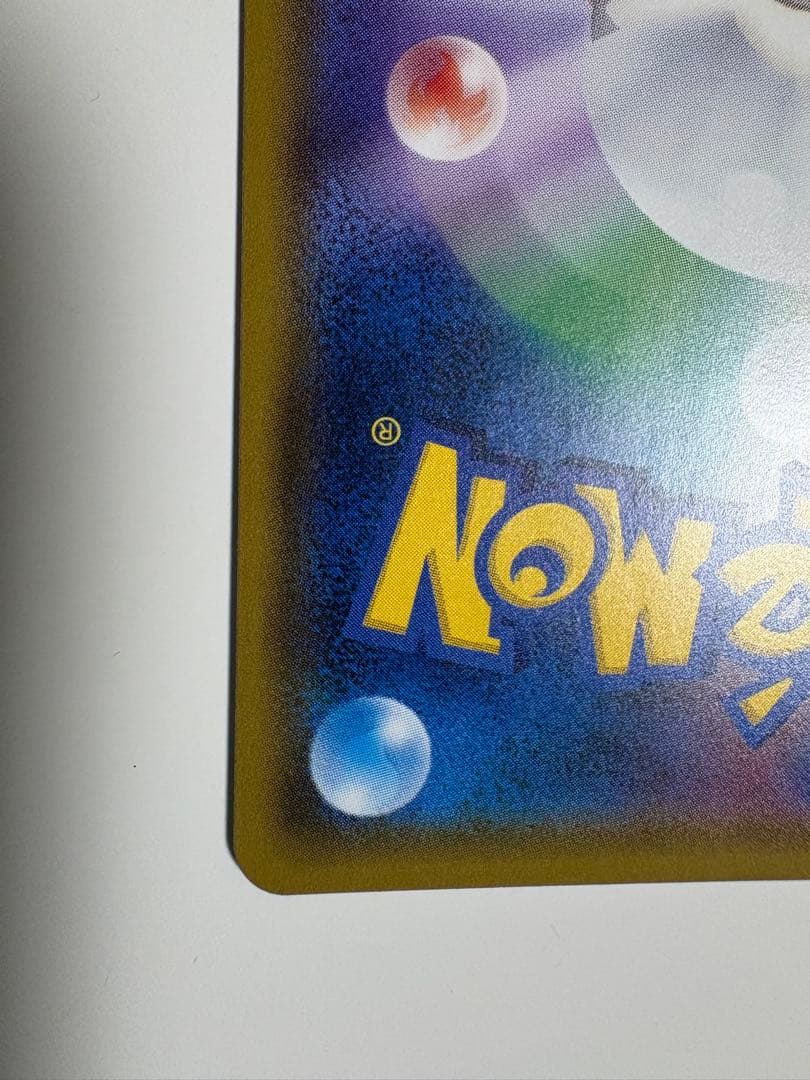 ナタネ SR SM5S ウルトラサン 070/066