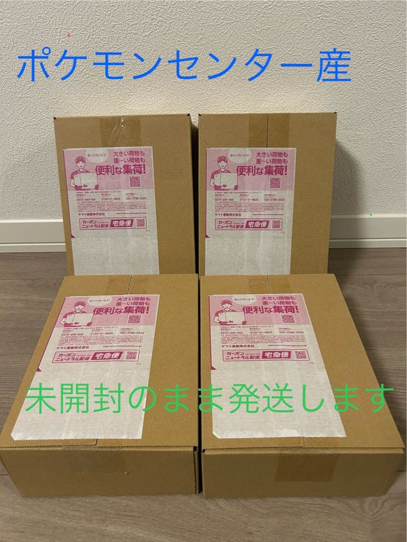 【★完全未開封】ポケセン産ポケモンカードスタートデッキ100 2個セット合計8個