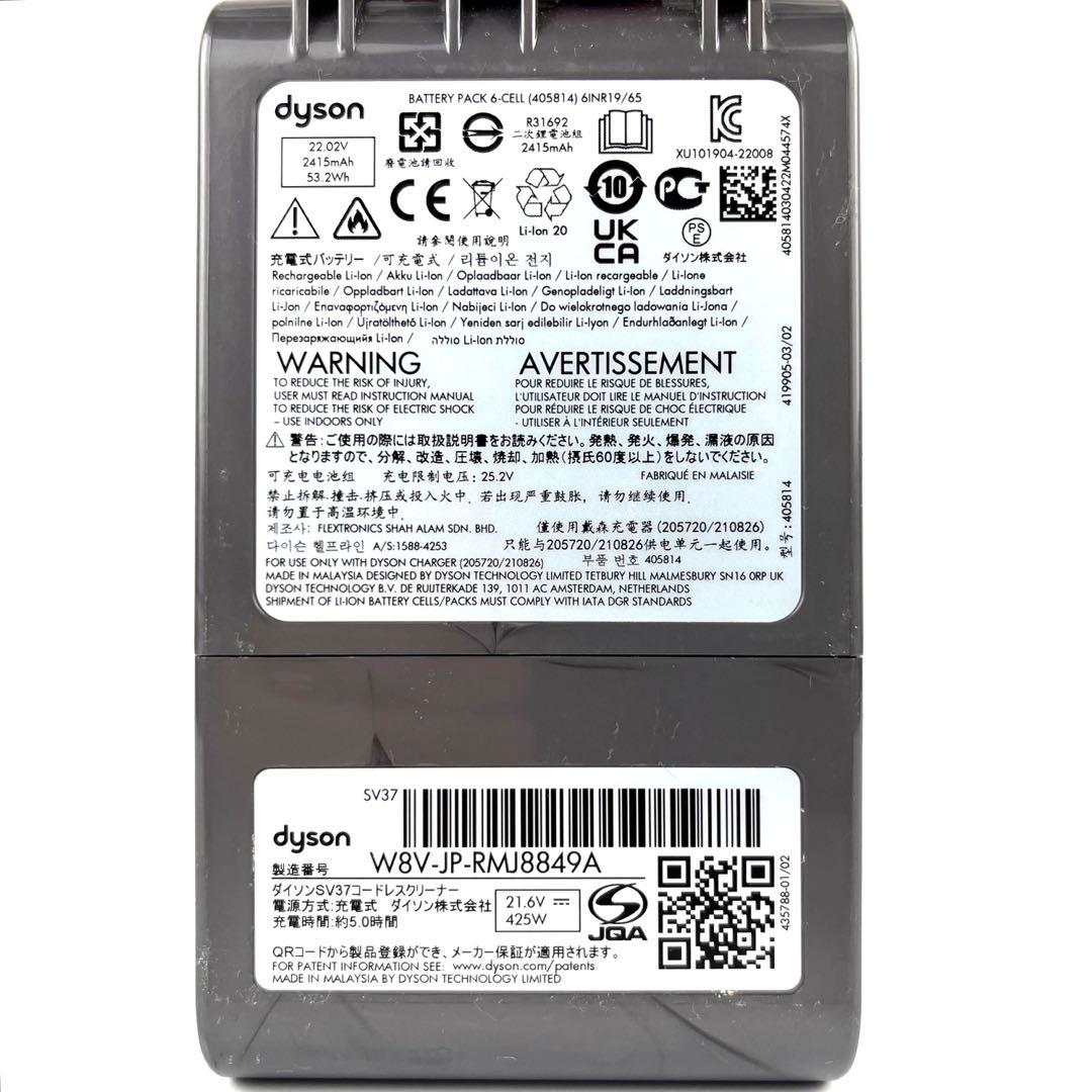 専用【分解洗浄済】Dyson V7 (SV37) フルセット　g32
