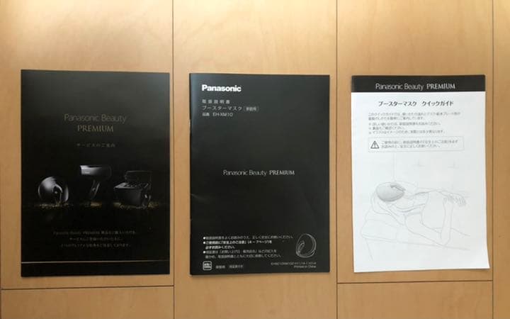 panasonicブースターマスクEH-XM10 パナソニック　美肌　潤い　美肌